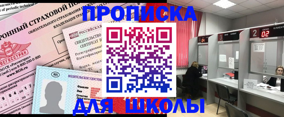 временная регистрация адрес в Новочеркасске