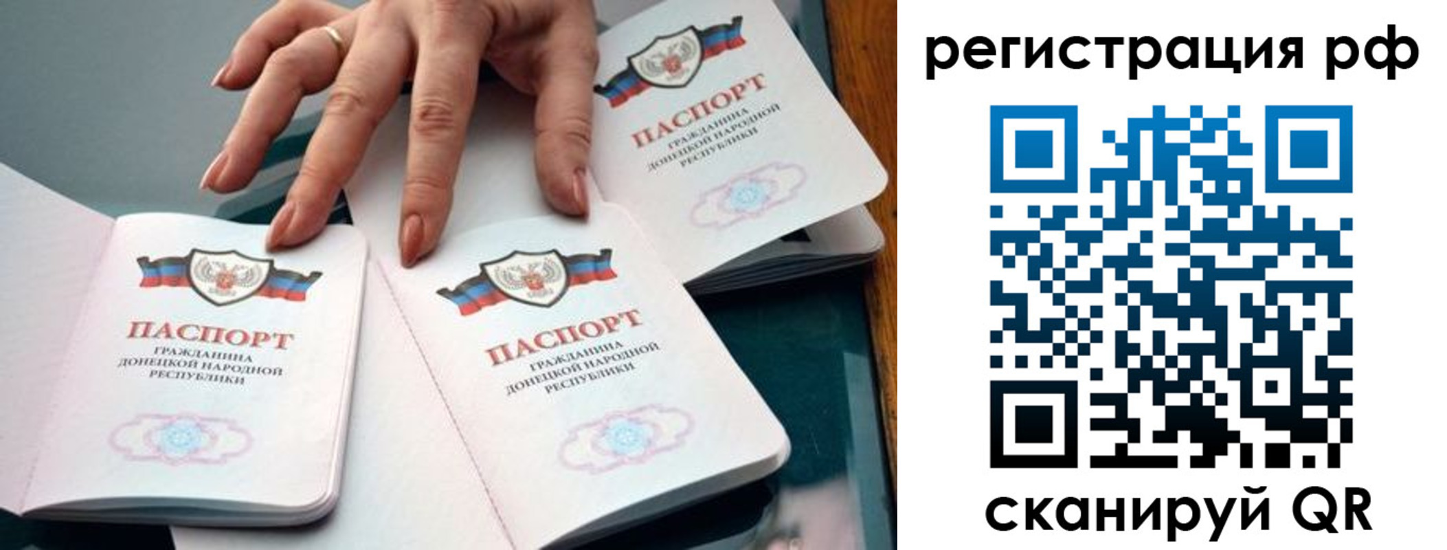 прописка от собственника в Новочеркасске