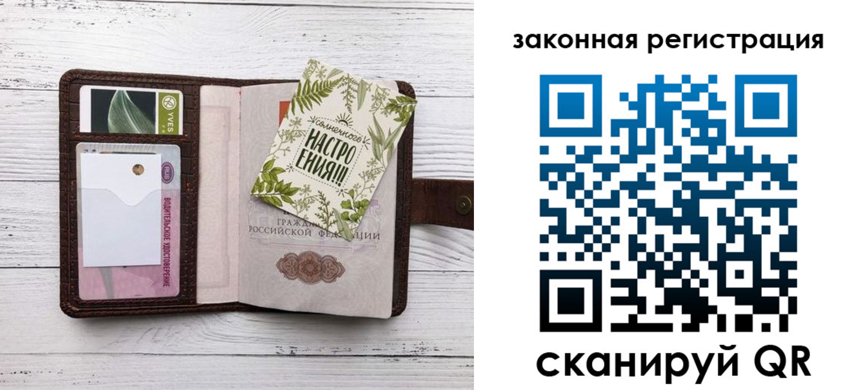 временная регистрация законно в Новочеркасске