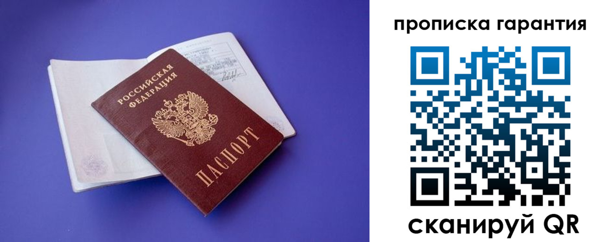 временная регистрация в квартире в Новочеркасске