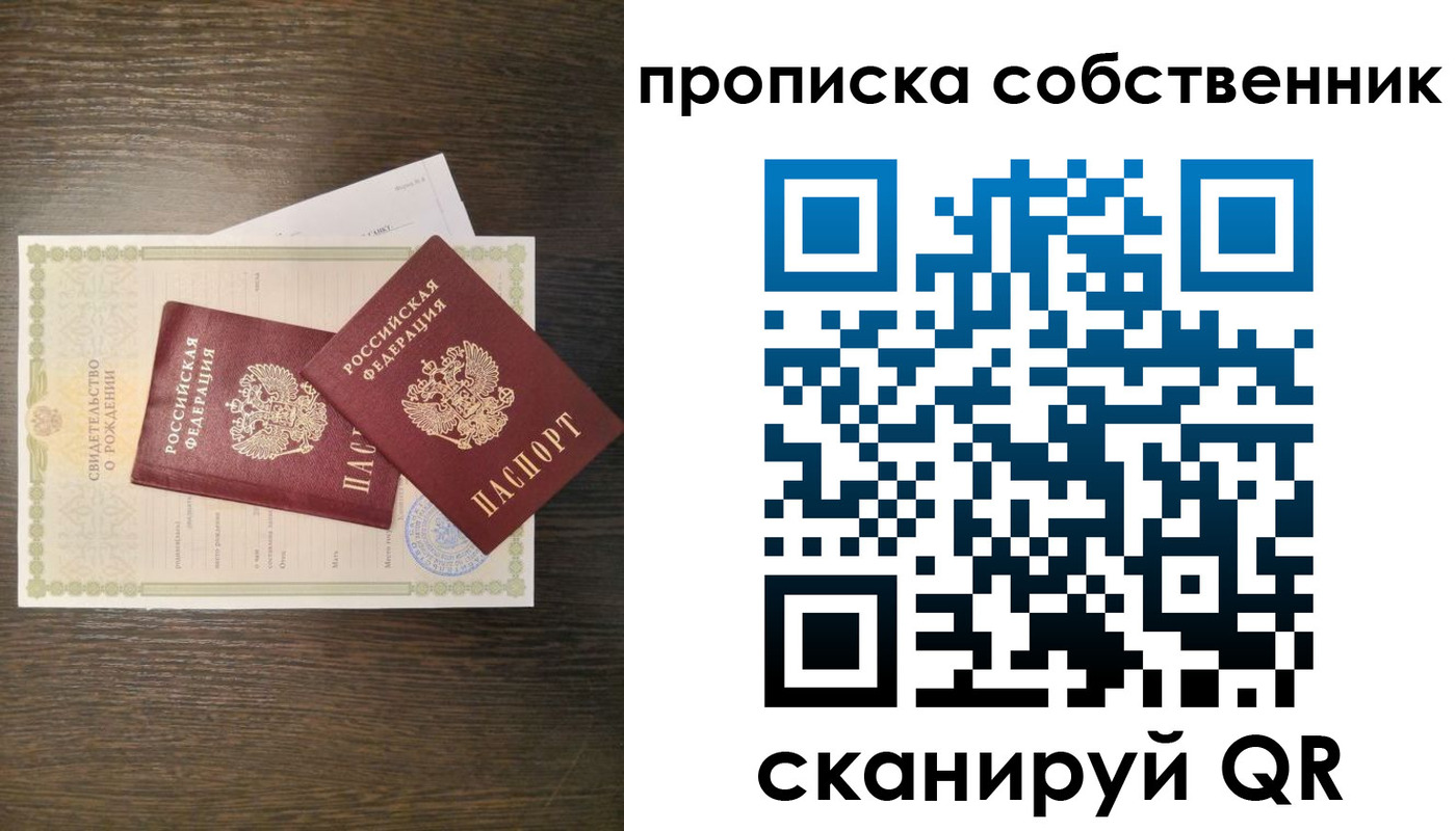 прописка гарантия в Новочеркасске