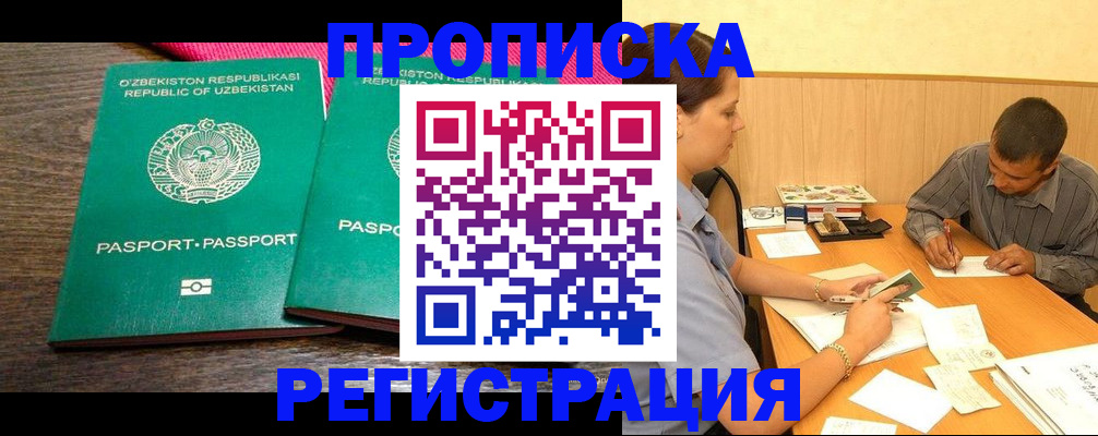 регистрация для дет. сада в Новочеркасске