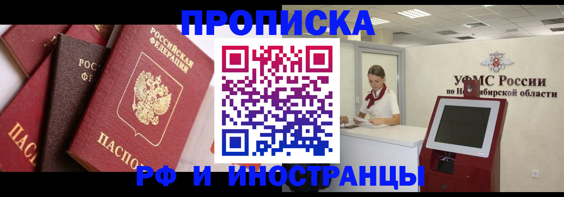 прописка для военкомата в Новочеркасске