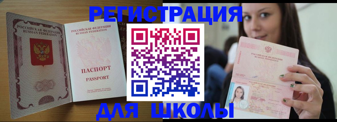 прописка иностранных граждан в Новочеркасске