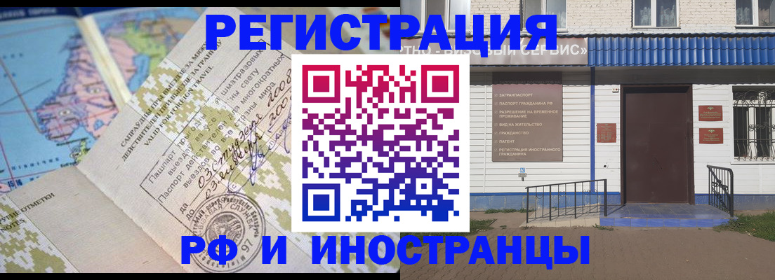 прописка ребенка в Новочеркасске