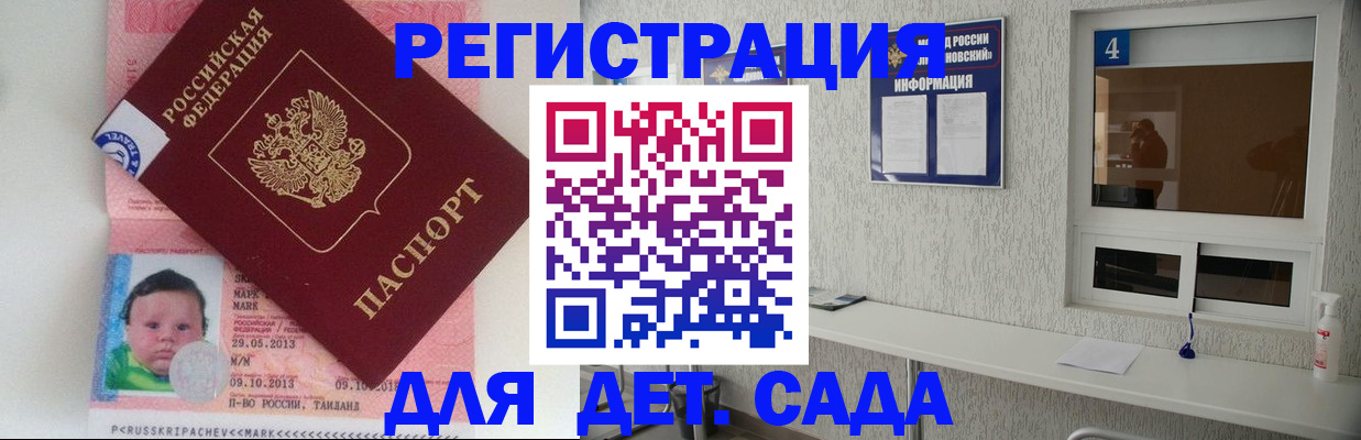 купить прописку в Новочеркасске