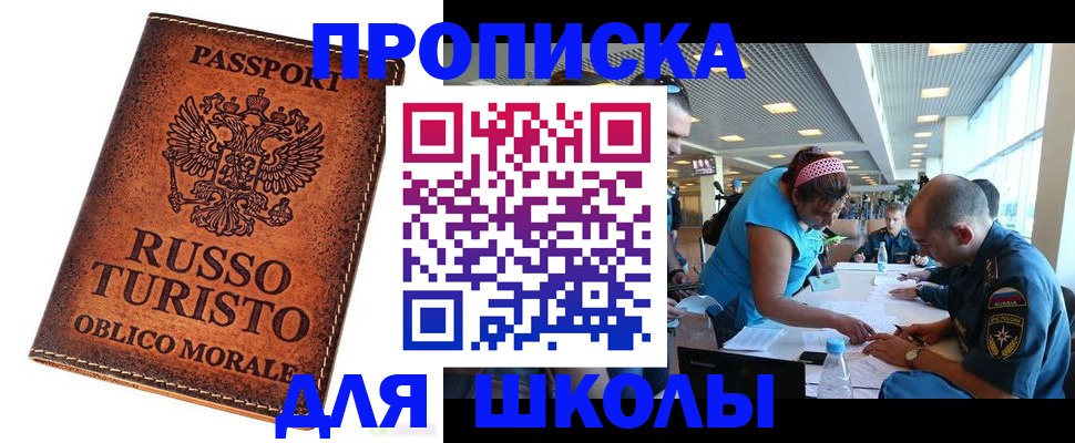 регистрация для дет. сада в Новочеркасске