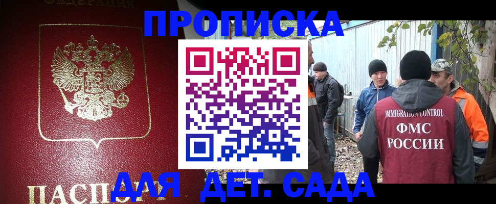 миграционный учет в Новочеркасске